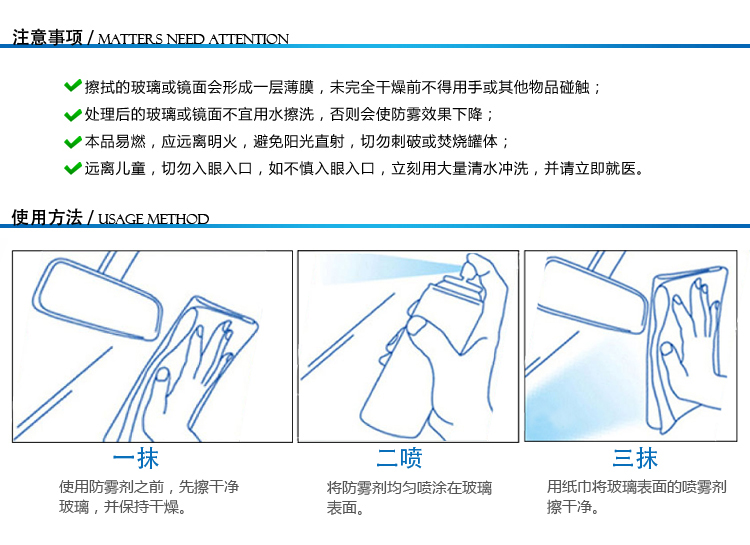 Glass rainproof agent automobile windshield anti-fog spray agent rainy day film rearview mirror waterproof agent water drive artifact