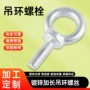 o型加长定制工业螺丝