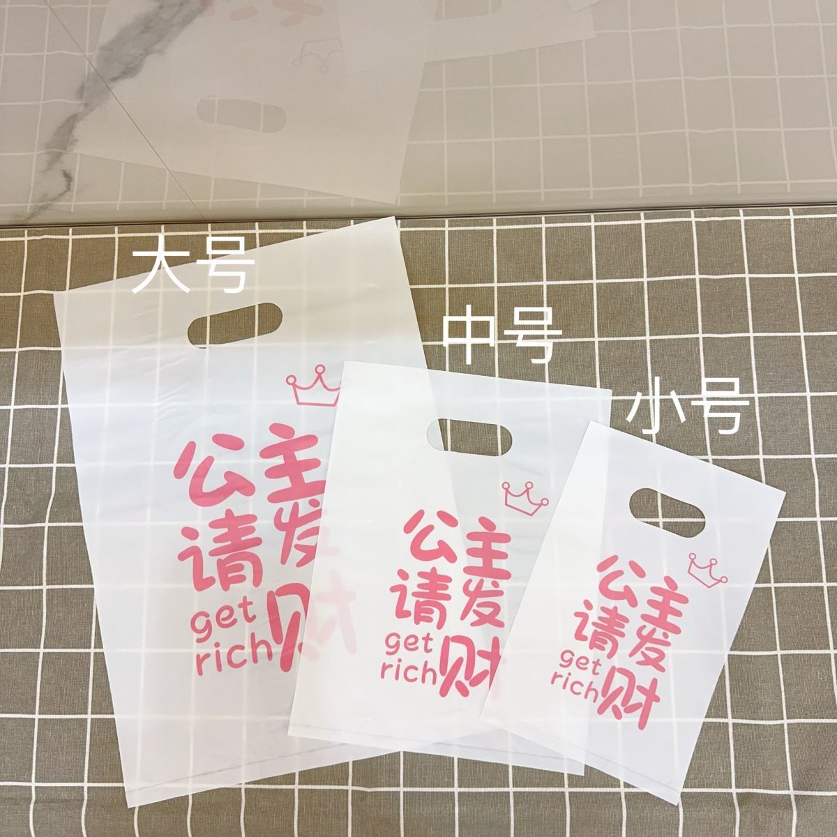 公主发财小饰品打包袋礼品化妆品耳环耳钉发夹发箍网红塑料手提袋