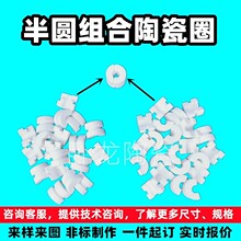 无压零配件八字形陶瓷帽特种莫来石吊挂件过线眼异型瓷管刚玉管