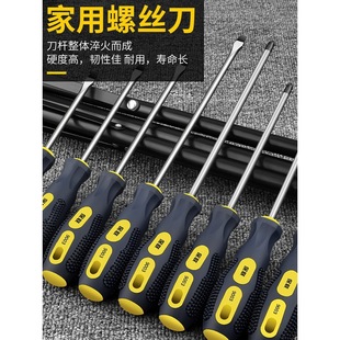 Baolian Screwdriver Cross-Shaped Industrial-Grade Strong Magnetic Screwdriver Tool Set Super-Hard Screwdriver Small Screwdriver Collection