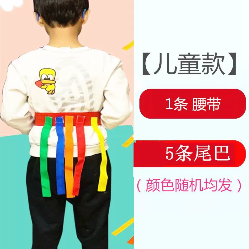 Children's belt for kindergarten, toy, interactive action game, game props, for children and parents
