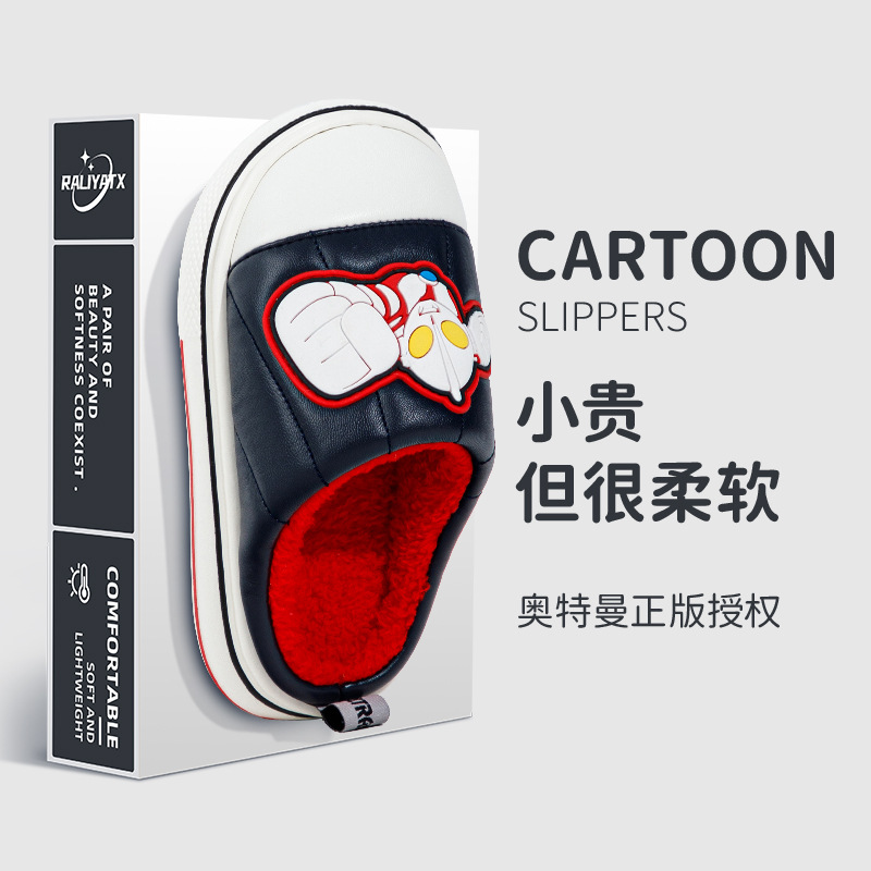 秋冬季新款奥特曼联名儿童棉拖鞋外穿室内居家防滑保暖软底男批发