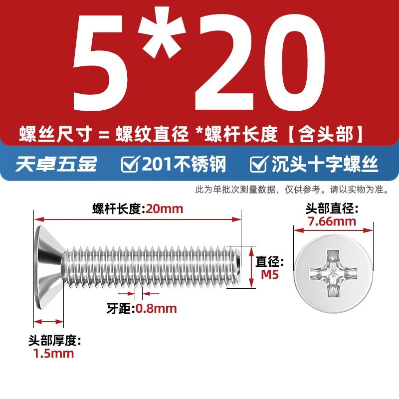 Винт Tianzhuo Hardware M5x20