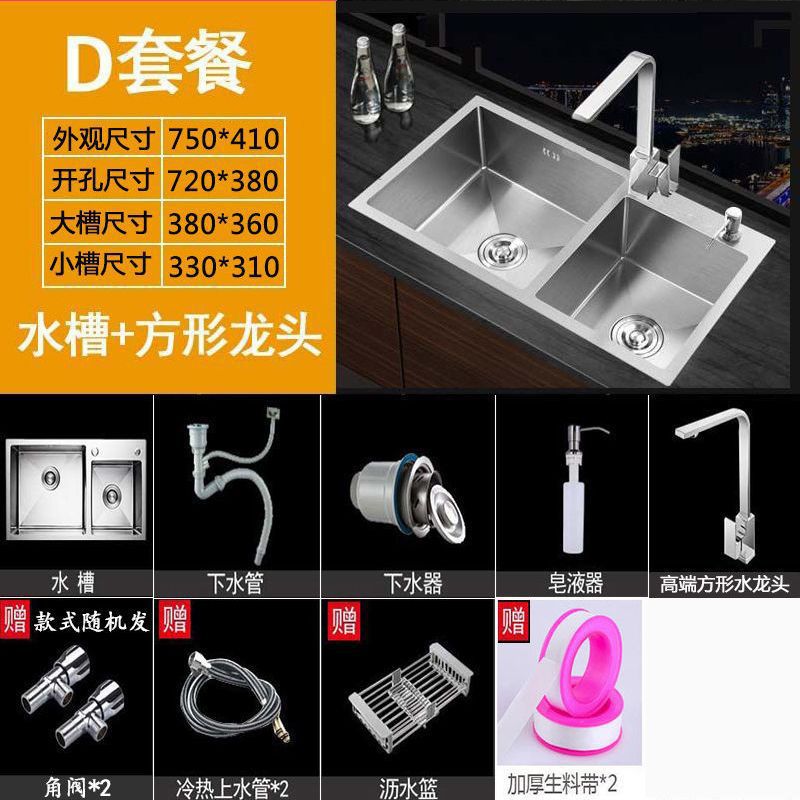 [75OX41O] 두꺼운 더블 슬롯-D 최고 패키지 [콜드 앤 핫 스퀘어 수도꼭지] 풀 세트