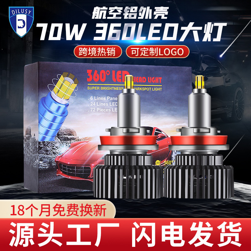 Cross-Border 360 Led Large Bulb Car Headlight High-Power 70W High-Brightness Spotlight Fast-Start H1 H4 H7 Car Light