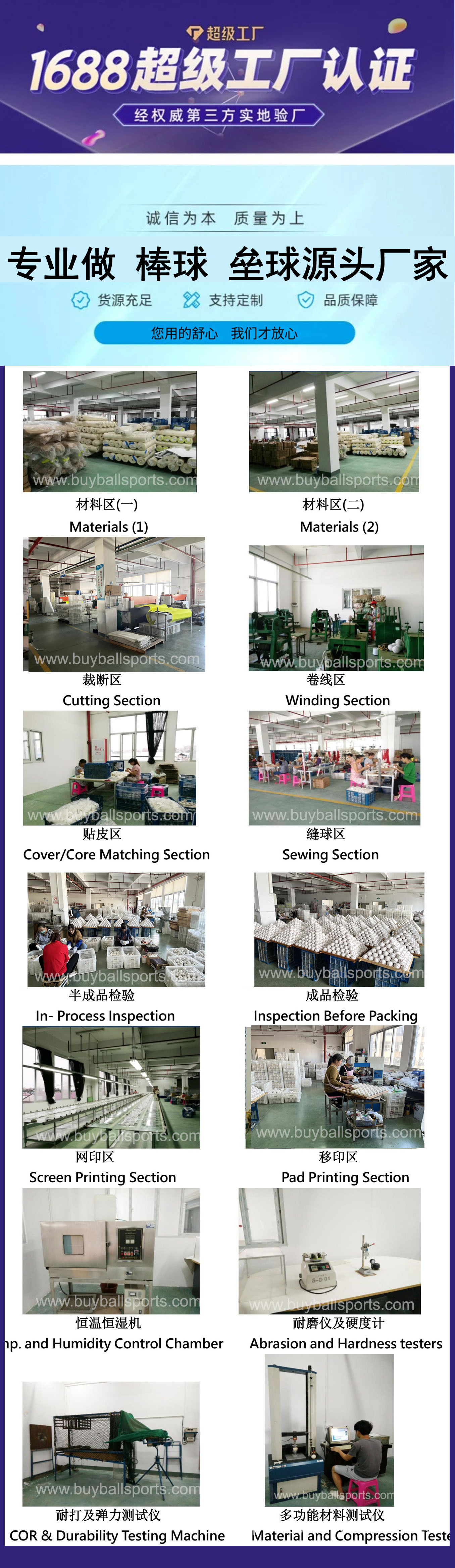 永佳成,车间流程图片