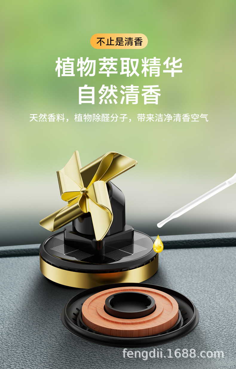 New Four-Leaf Windmill Solar Car Ornaments Car Aromatherapy Car Perfume Center Console High-End Decoration