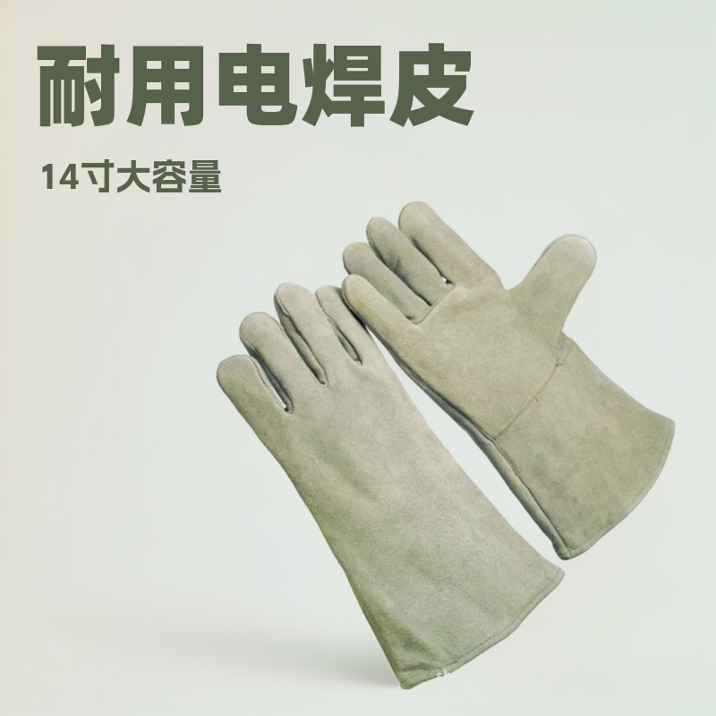 14寸牛二层电焊皮革手套弧焊