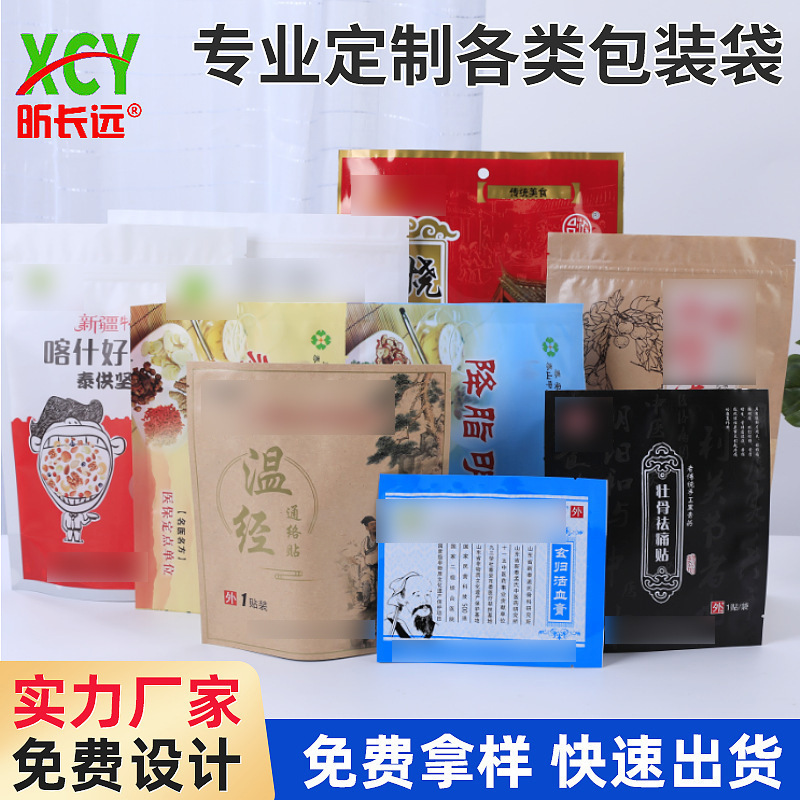 複合膜包装袋密封メーカーは家庭用医療用食品薬品ペーストを生産しています。|undefined
