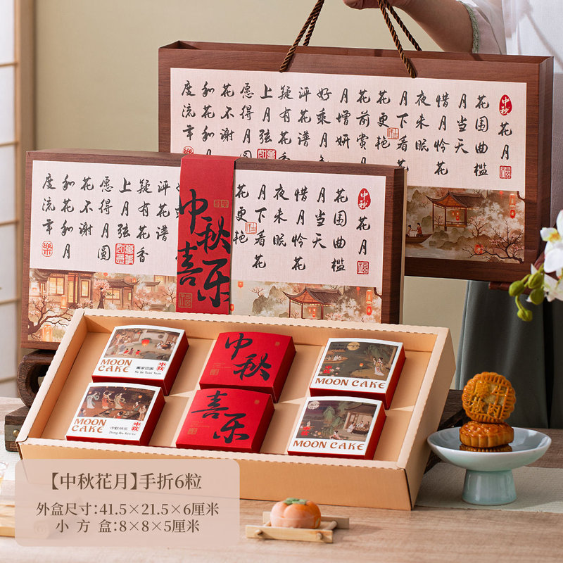 中秋节月饼礼盒包装盒空盒子手提袋礼品盒2025新款手折盒制定批发|undefined