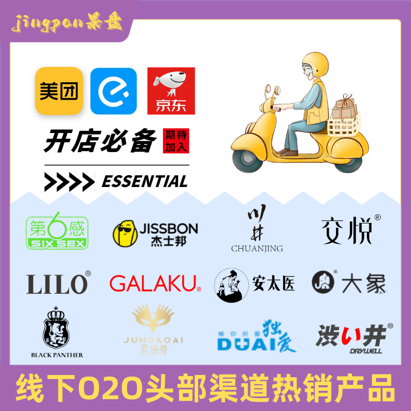 Meituan Physical Best-Selling Guest Finger Link Koala Cocoa Antai Doctor Black Panther Astringent Spray Laile Adult Complete