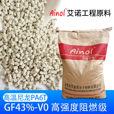 Resistance 270 high temperature Halogen Flame retardant nylon PA6TGF43%V0 Strengthen high strength size stable