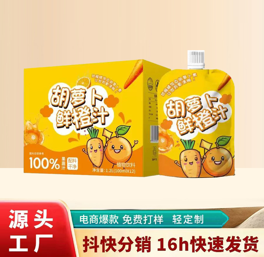 당근과 오렌지 주스 [100ml/봉지]