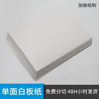 Односторонняя белая доска бумага футболка рубашка упаковка одежды серое дно односторонняя цветная печать белая доска бумага 250 г оптом