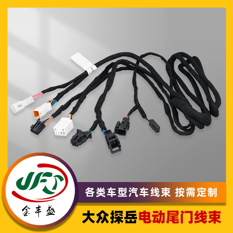 汽车尾箱连接线各类汽车线束端子线摩托车连接线电动自行车连接线