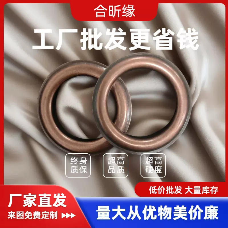 厂家直供电镀窗帘环红古铜窗帘气眼鸡眼内径40mm扣环铁艺窗帘环