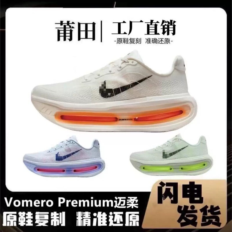 Putian Shoes Vomero Premium Double Air Cushion Men's and Women's Shoes Breathable Heightening Casual Sports Shoes Running Shoes Cross-Border