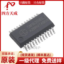 SM16306SJ  QSOP24  ԭװSM/��΢  LED��ʾ������оƬ SM16306SJ