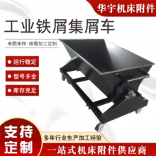 定制手推翻斗式集屑车不锈钢铁销收集车机床铁屑车废料车