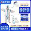 disposable children Protective clothing Gowns Small code Non-woven fabric Conjoined Cap dustproof Droplet Epidemic goods in stock