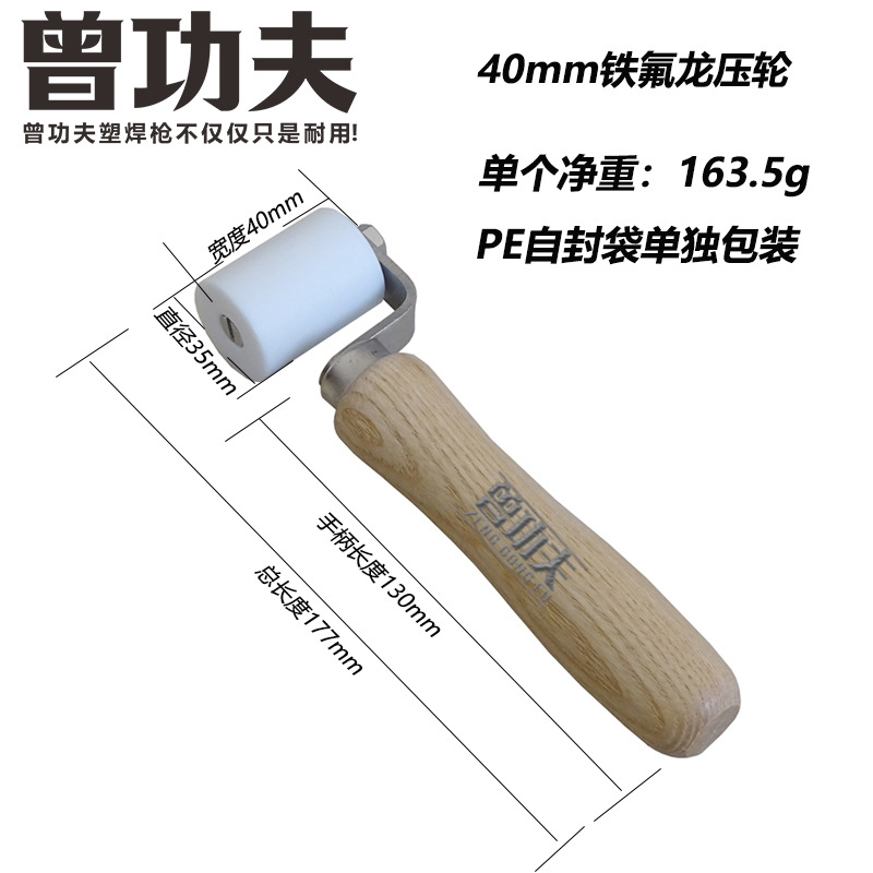 Rollo de presión resistente a altas temperaturas de mano, película impermeable de PVC, rodillo de latón de silicona de teflón, accesorios de pistola de soldadura de plástico, gancho de mango de madera