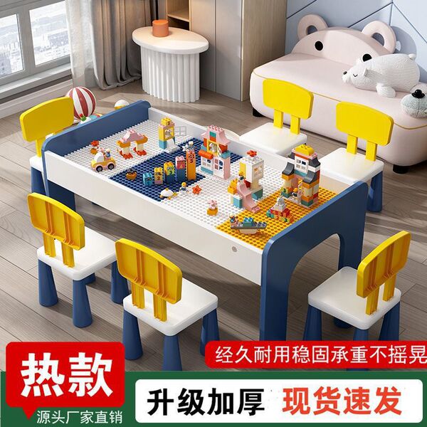 Children's Building Block Table Large Particle Boy and Girl Baby Assembled Multi-Functional Large Size Wooden Toy Table