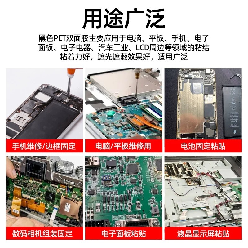 3m9448A Cinta negra de doble cara para teléfonos móviles y pantallas de reparación de computadoras Sello especial Cinta fuerte de doble cara