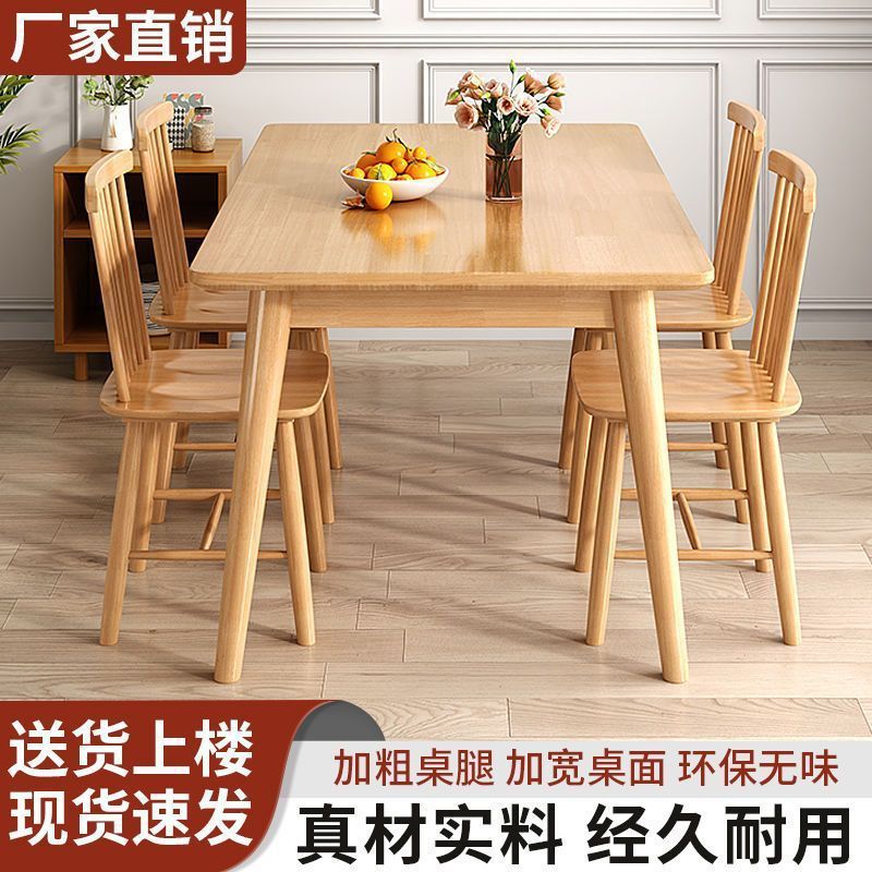Nordic Pure Solid Wood Dining Table and Chair Combination Modern Simple Household Small Apartment Rectangular Dining Table Restaurant Dining Table