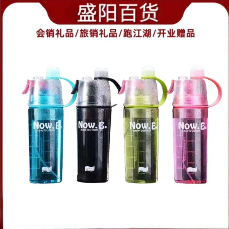 运动喷雾水杯户外降温补水创意礼品水杯活动礼品赠品喷雾水杯批发|undefined