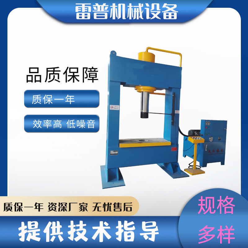 125吨龙门框架式液压机 小型龙门油压机 汽车维修液压工具