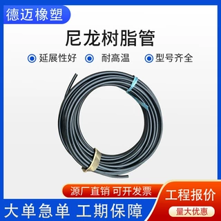 双层钢丝编织透明环氧树脂管 尼龙树脂喷漆管 翻边尼龙树脂管总成