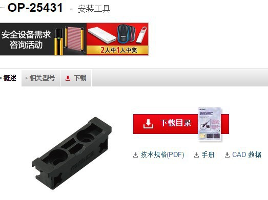 基恩士 光电传感器OP-25431安装工具全新原装正品KEYENCE现货议价