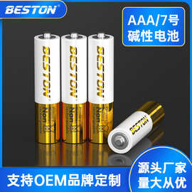 beston佰仕通 1.5v电视遥控器体脂秤一次性碱性7号电池 工厂批发