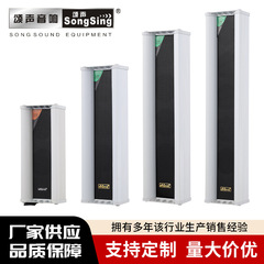 卸売りは60W壁掛け音響柱会議室キャンパス有線4インチ公共放送音響スタンドを供給している