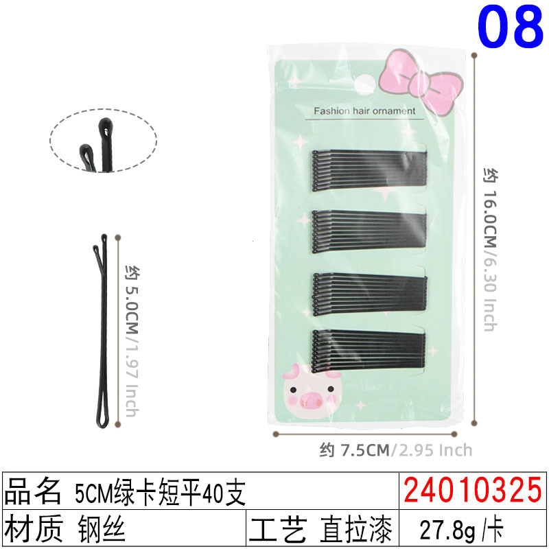24010325#5CM绿卡短平40支