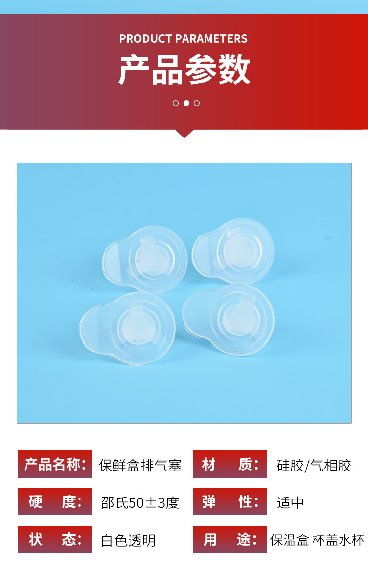 保鲜盒排气塞排气阀_03.jpg