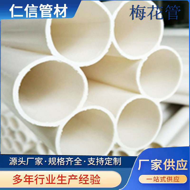厂家供应七孔梅花管五孔 九孔梅花管 多孔电缆套管 PE 32*1.8