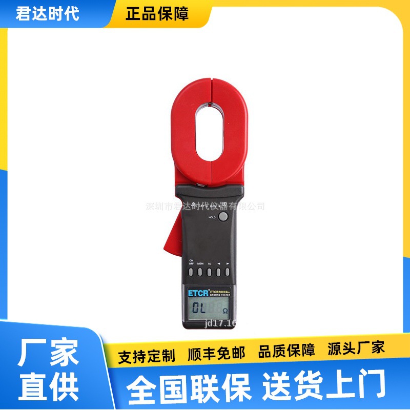ETCR2000+钳形接地电阻测试仪，防雷接地电阻，接地摇表