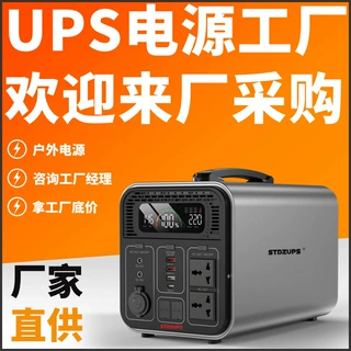 500W/600W/1000W2000W3000W户外移动家用旅游作业便携式式UPS电源