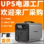 便携式作业移动旅游电源