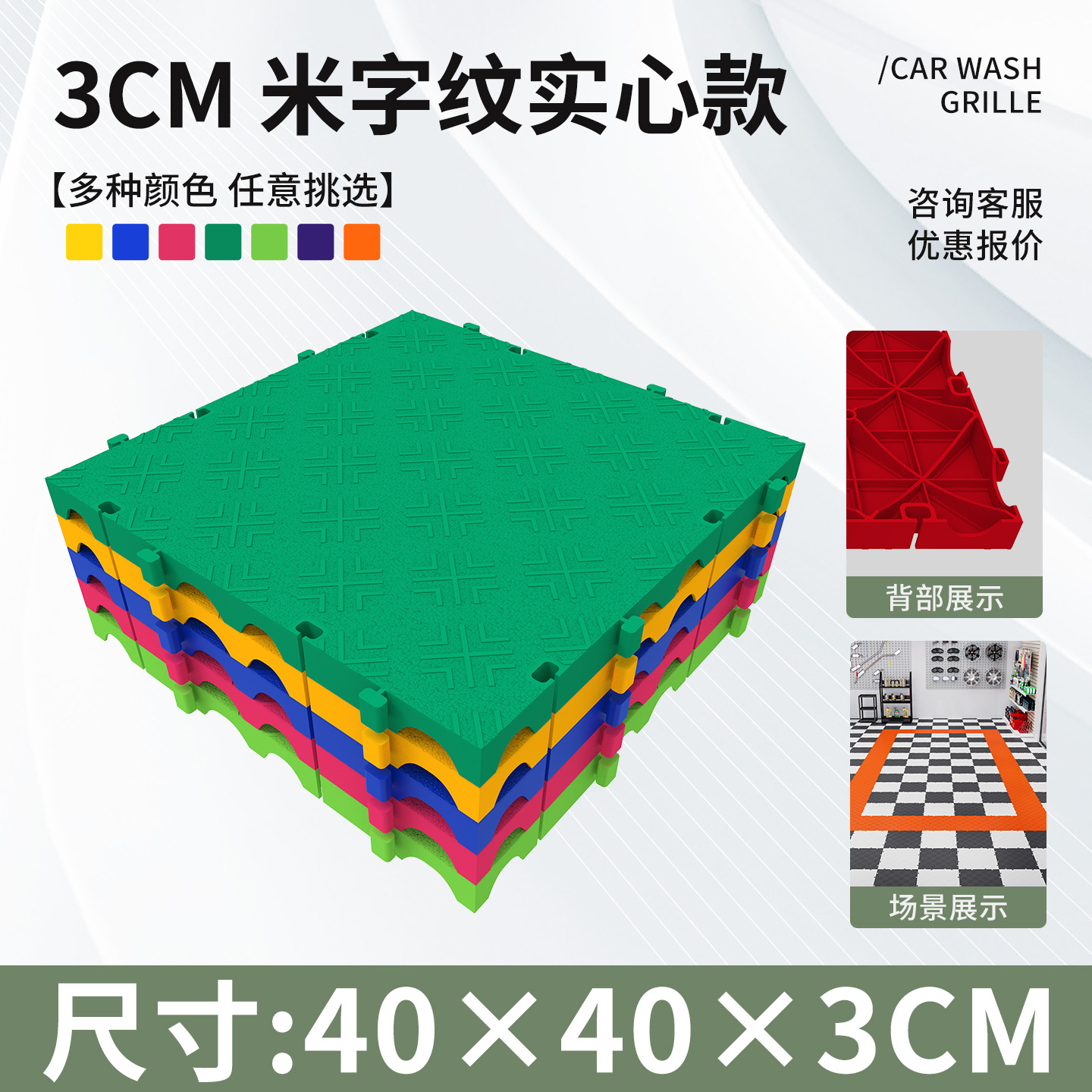 Lavar coches parrilla de piso de belleza de automóviles 4S tienda de polipropileno PP plástico sin ranura drenaje al por mayor malla rápida