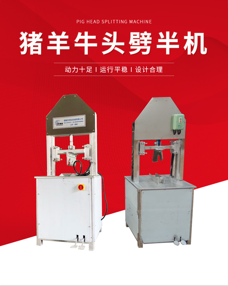 劲松机械详情1——劈