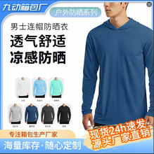 跨境男士夏季防晒户外钓鱼服防紫外线连帽修身沙滩徒步登山UPF50+