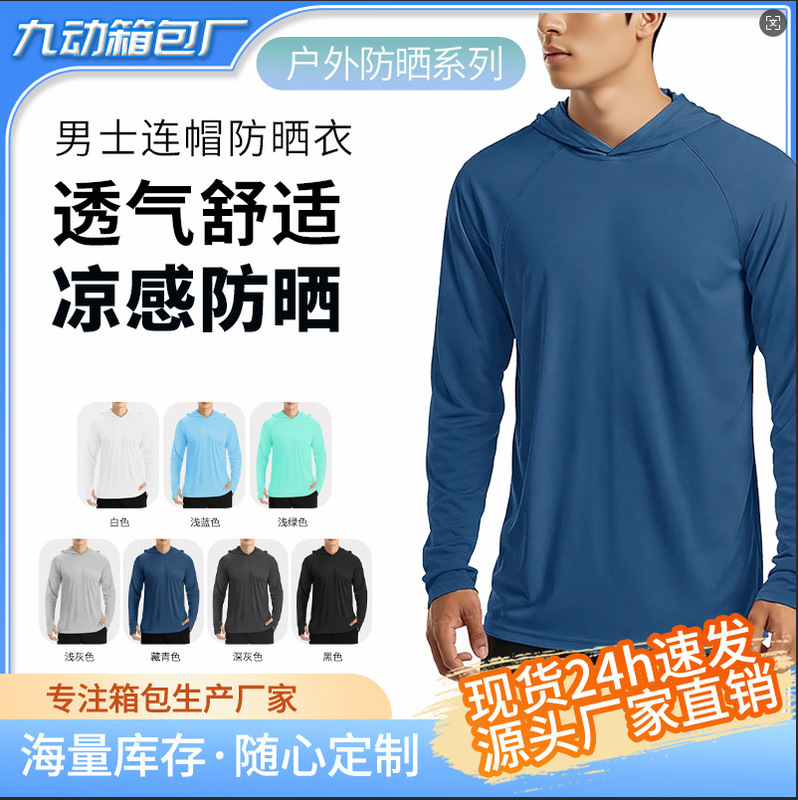 Cross-Border Men's Summer Sun Protection Outdoor Fishing Clothing, Anti-Uv Hooded Slim-Fit Beach Hiking and Mountaineering Sun Protection Clothing Cross-Border Men's Summer Sun Protection Outdoor Fishing Clothing, Anti-Uv Hooded Slim-Fit Beach Hiking and Mountaineering Sun Protection Clothing
