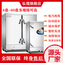 大容量饭堂蒸箱40/48/52/56/60盘商用双门蒸饭柜24盘全自动蒸饭器