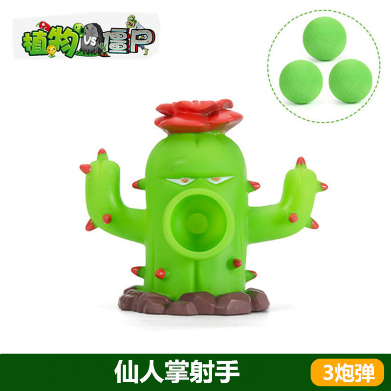 Plants vs. Zombies おもちゃ エンドウ豆 アイスシューター サボテン 海賊 チリ ココナッツ フレーム コーン ガンナー|undefined