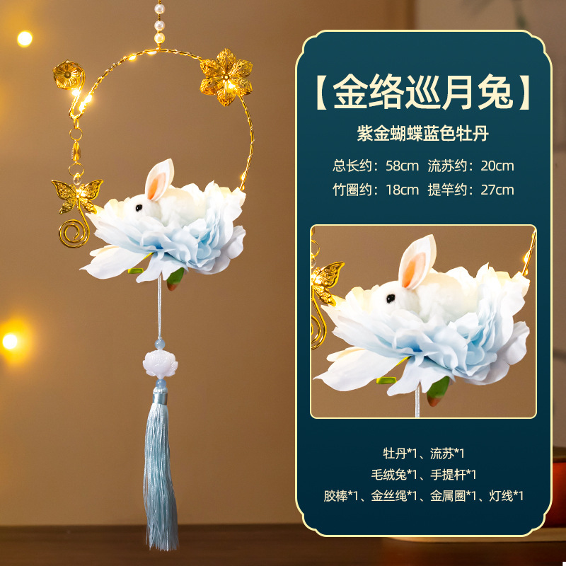 中秋节兔子灯笼成品手提发光玉兔花灯荷花灯汉服diy手工古风道具|undefined