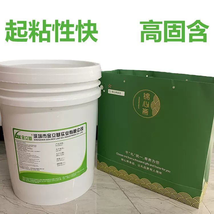 纸塑胶机专用封口胶6951低气味 耐高低温 纸盒包装封边胶胶水厂家