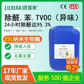 甲醛清除剂;光触媒;装修污染清除